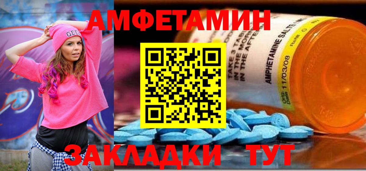 Amphetamine 97% Красный Сулин