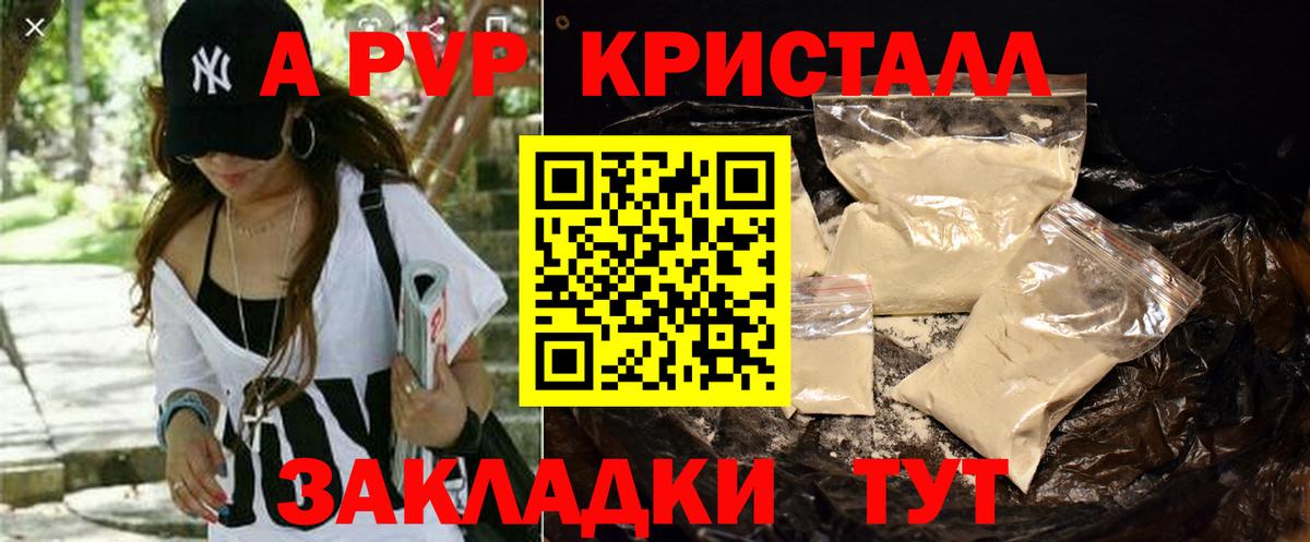 A PVP VHQ Красный Сулин