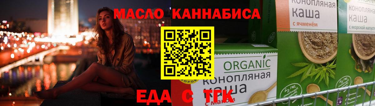 Красный Сулин  Cannafood марихуана  Вход с VPN 
