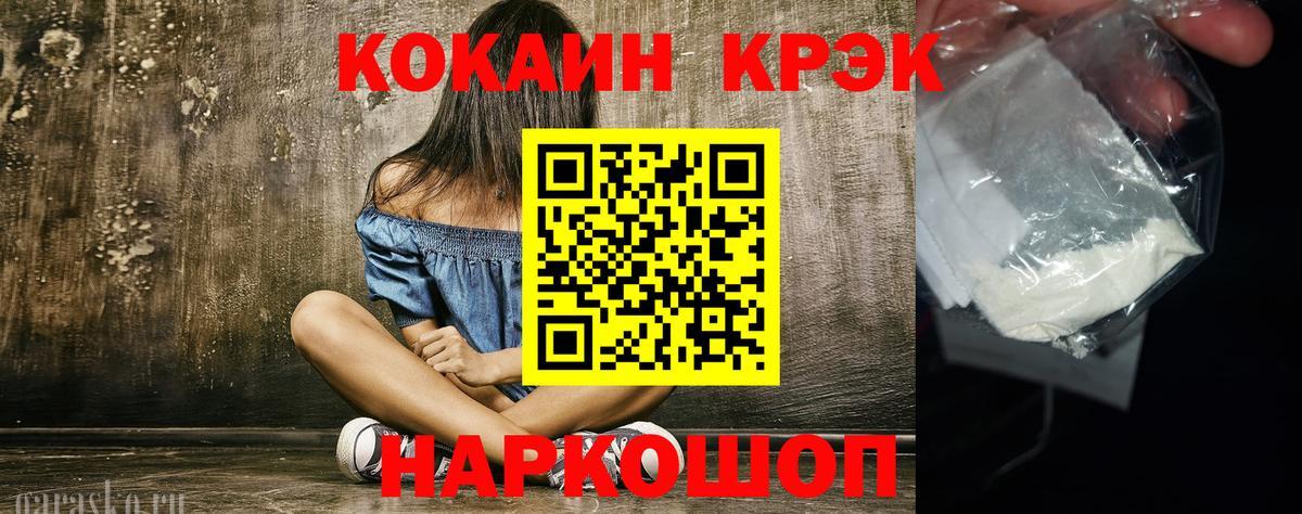 Красный Сулин  Cocaine 99%  Вход с VPN  COCAIN 99% 