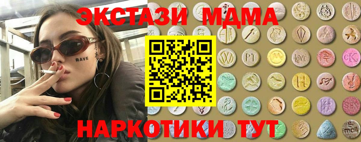 Красный Сулин  Экстази MDMA  Экстази MDMA  Вход с VPN 