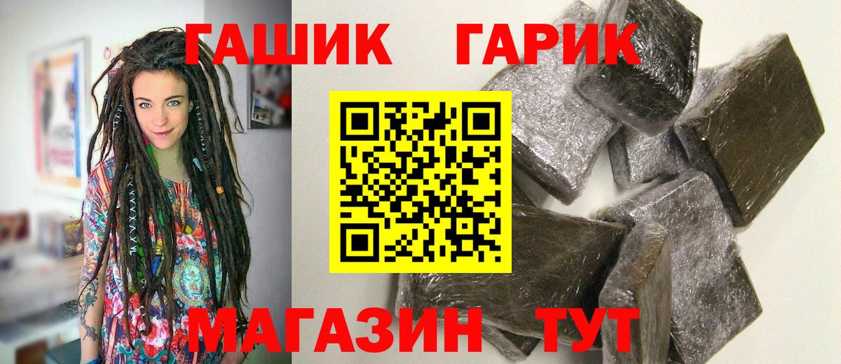 Красный Сулин  магазин продажи   Вход с VPN  ГАШИШ ice o lator 