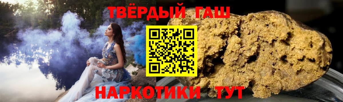 ГАШ ice o lator Красный Сулин