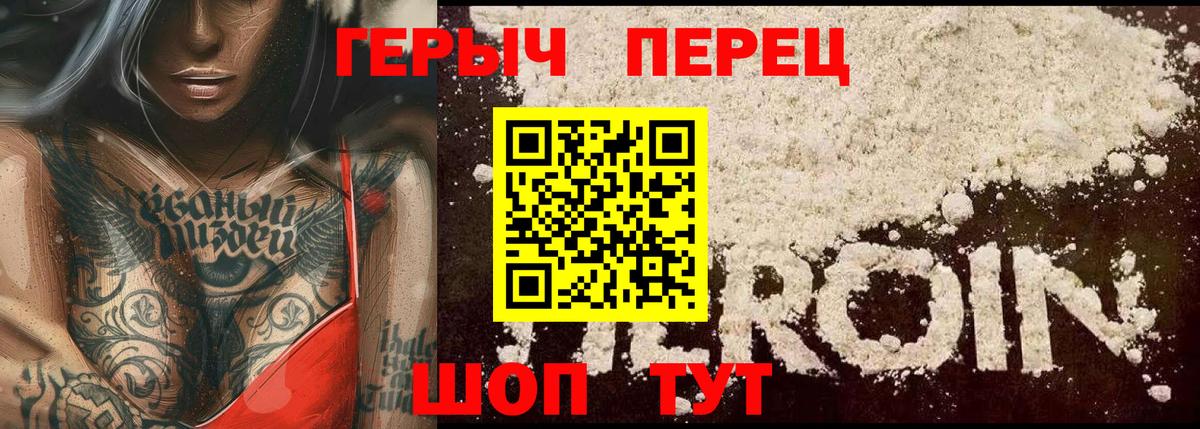 Красный Сулин  Героин  Вход с VPN  ГЕРОИН гречка 