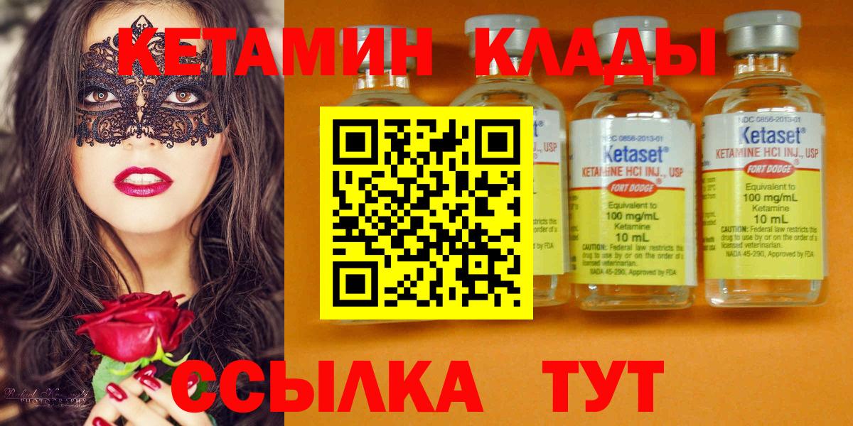 Красный Сулин  Кетамин ketamine  Вход с VPN 