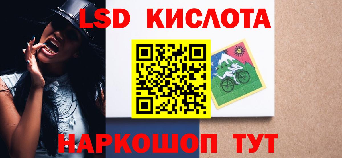 ЛСД экстази кислота Красный Сулин