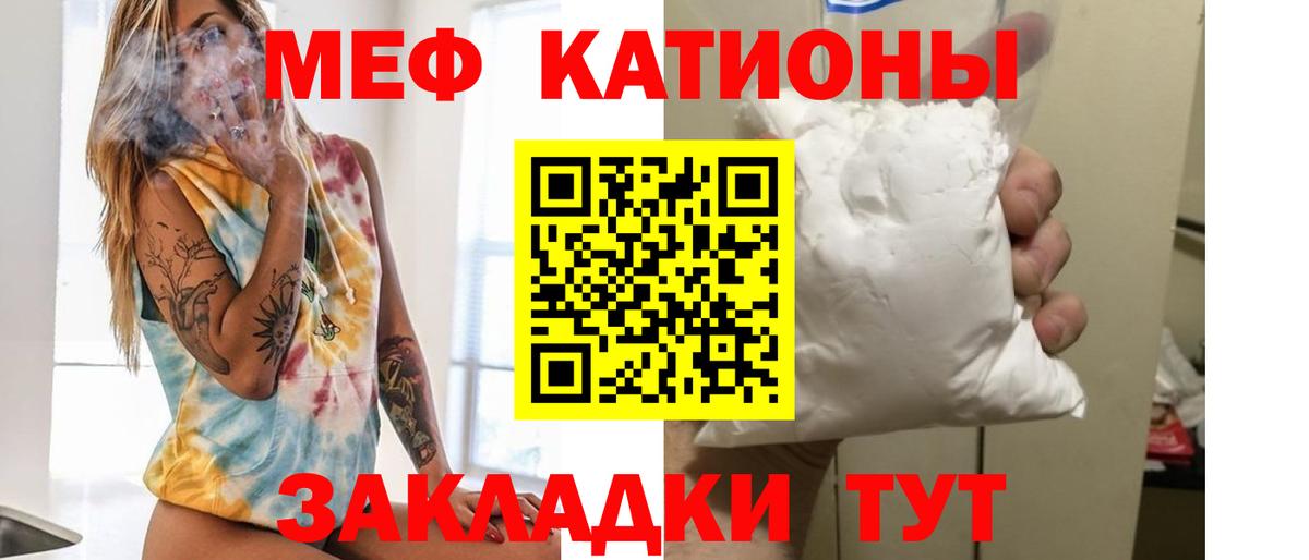 Меф мяу мяу  Красный Сулин