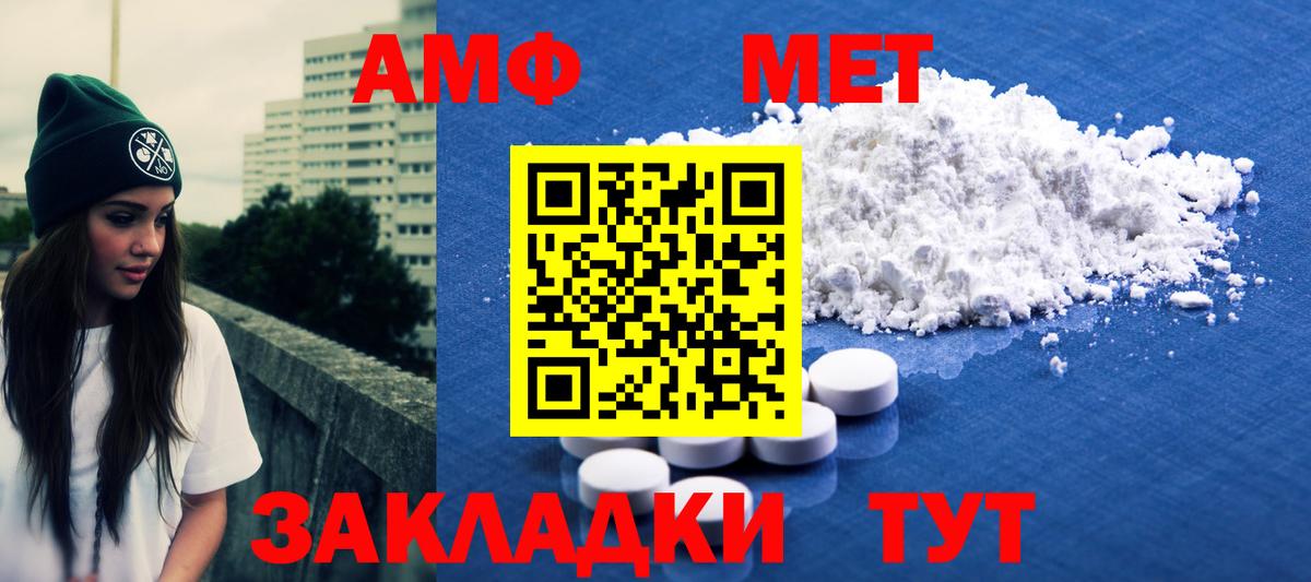 МЕТАМФЕТАМИН витя Красный Сулин