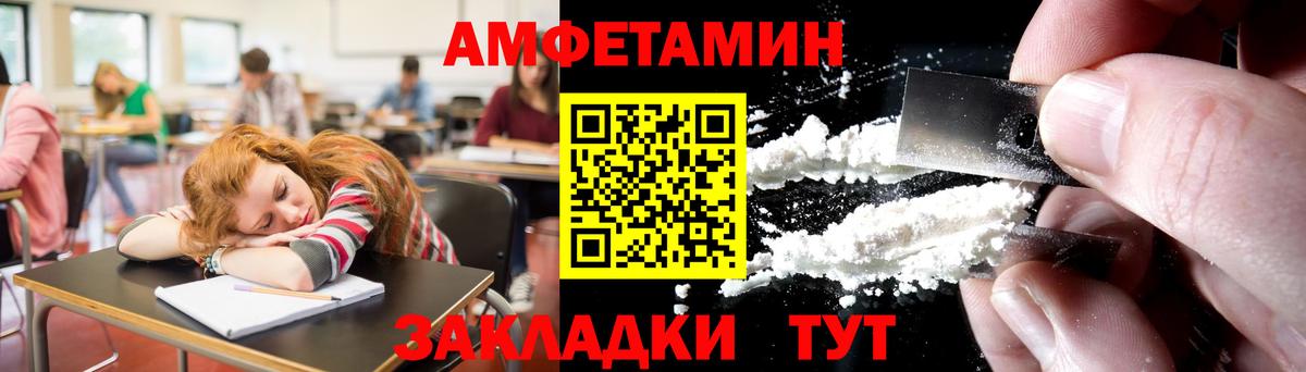 Первитин  Первитин пудра  Вход с VPN  Красный Сулин 