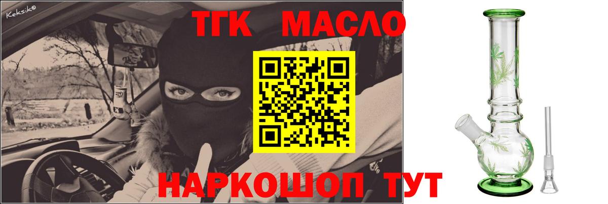 Дистиллят ТГК Wax  Вход с VPN  Красный Сулин 