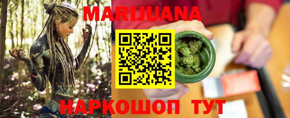 Шишки марихуана White Widow Красный Сулин